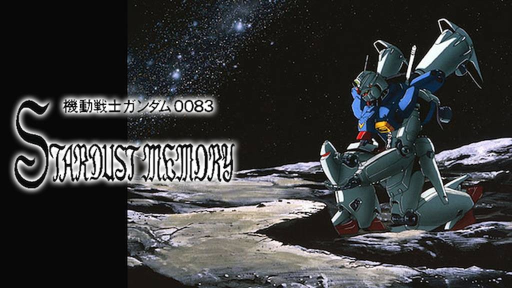 機動戦士ガンダム0083 STARDUST MEMORY