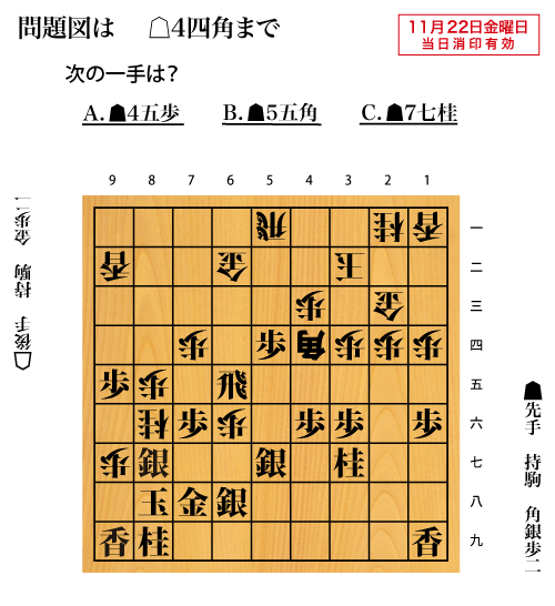 今週の認定問題画像