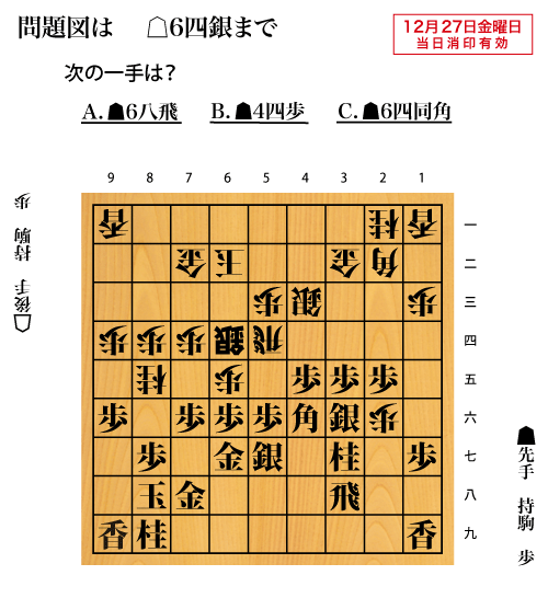 今週の認定問題画像