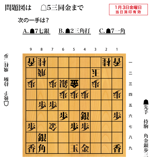 今週の認定問題画像