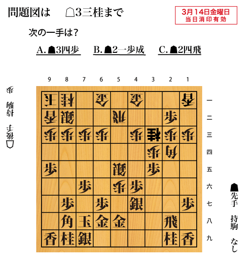 今週の認定問題画像