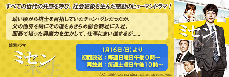 囲碁 将棋チャンネルホームページ