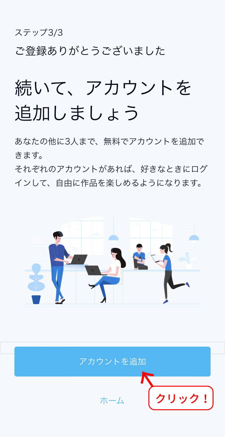 U-NEXT登録手順